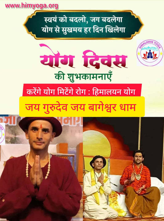 आप सभी को अंतरराष्ट्रीय योग दिवस की हार्दिक शुभकामनाएं।
