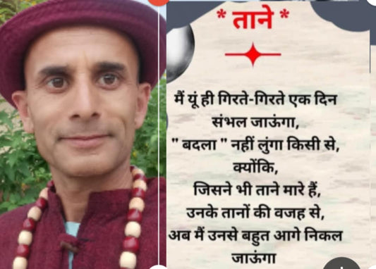 मैं यूं ही गिरते गिरते संभल जाऊंगा