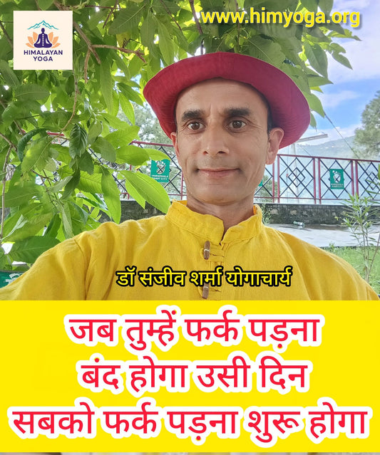 जब तुम्हें फर्क पड़ना बंद होगा उसी दिन सबको फर्क पड़ना शुरू होगा.... जय गुरुदेव जय बागेश्वर धाम