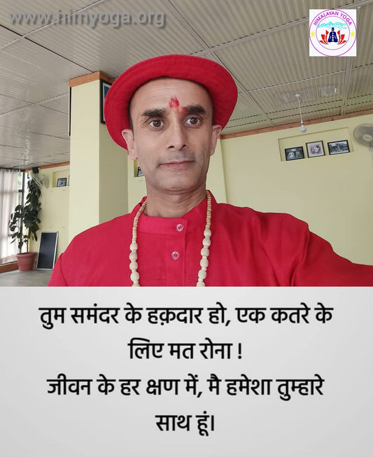 तुम समुद्र के हकदार हो