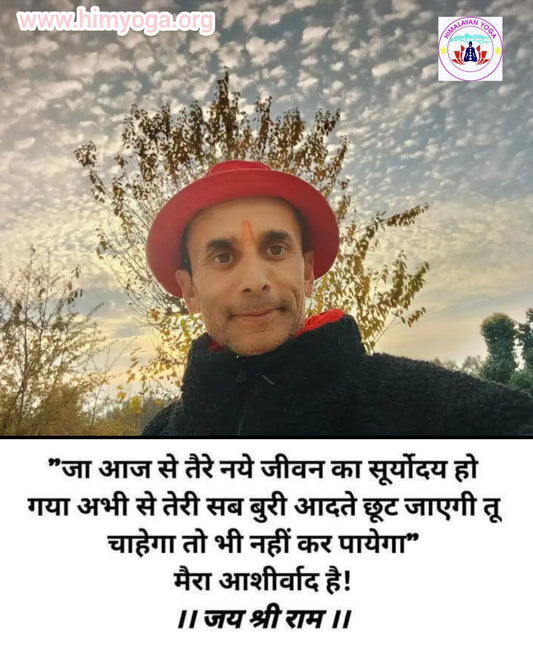 जय गुरुदेव