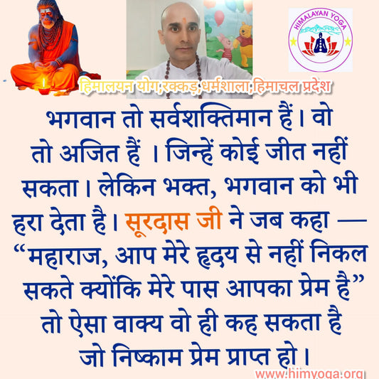 जय गुरुदेव जय बागेश्वर धाम
