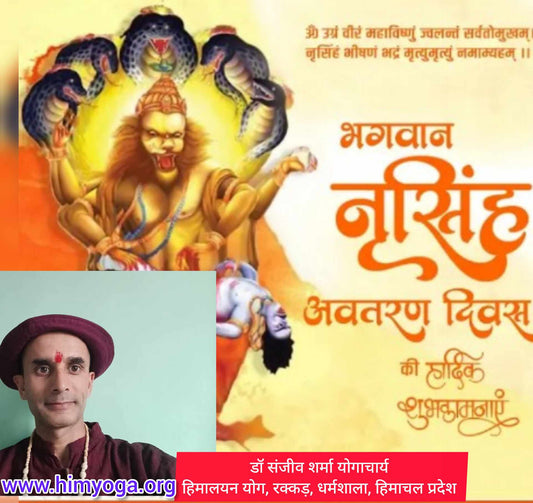 आप सभी को भगवान नरसिंह " अवतरण दिवस की हार्दिक शुभकामनाएं ।