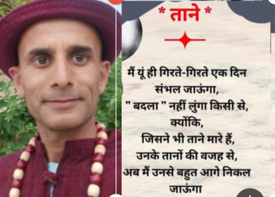 मैं यूं ही गिरते गिरते संभल जाऊंगा