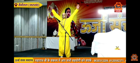 हनुमान जी योग साधना क्रम