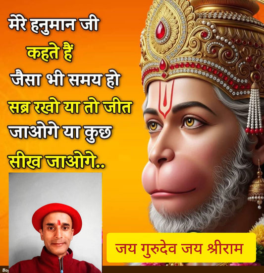 जय गुरुदेव जय बागेश्वर धाम