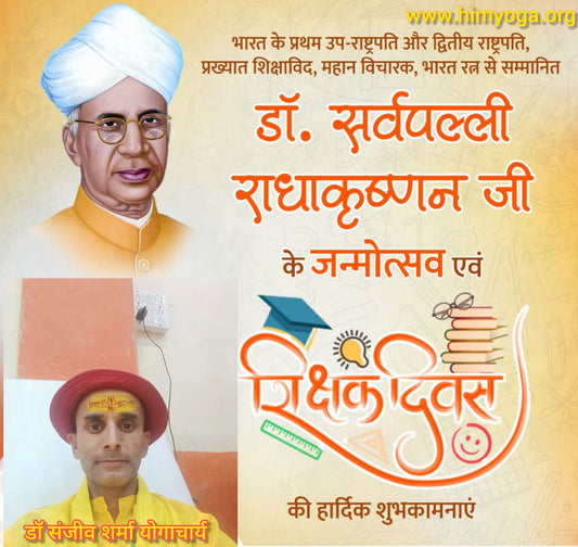 आप सभी को शिक्षक दिवस की हार्दिक शुभकामनाएं