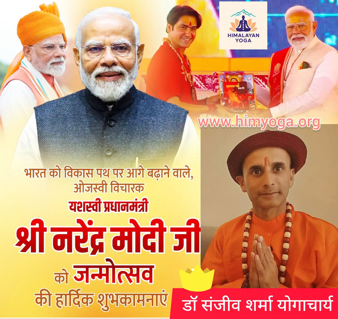 यशस्वी प्रधानमंत्री श्री नरेंद्र मोदी जी को जन्मोत्सव की हार्दिक बधाई एवं अनंत शुभकामनाएं