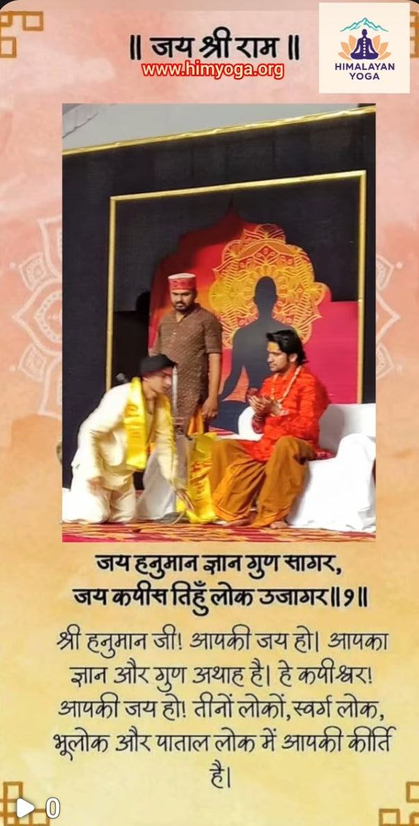 जय गुरुदेव जय बागेश्वर धाम