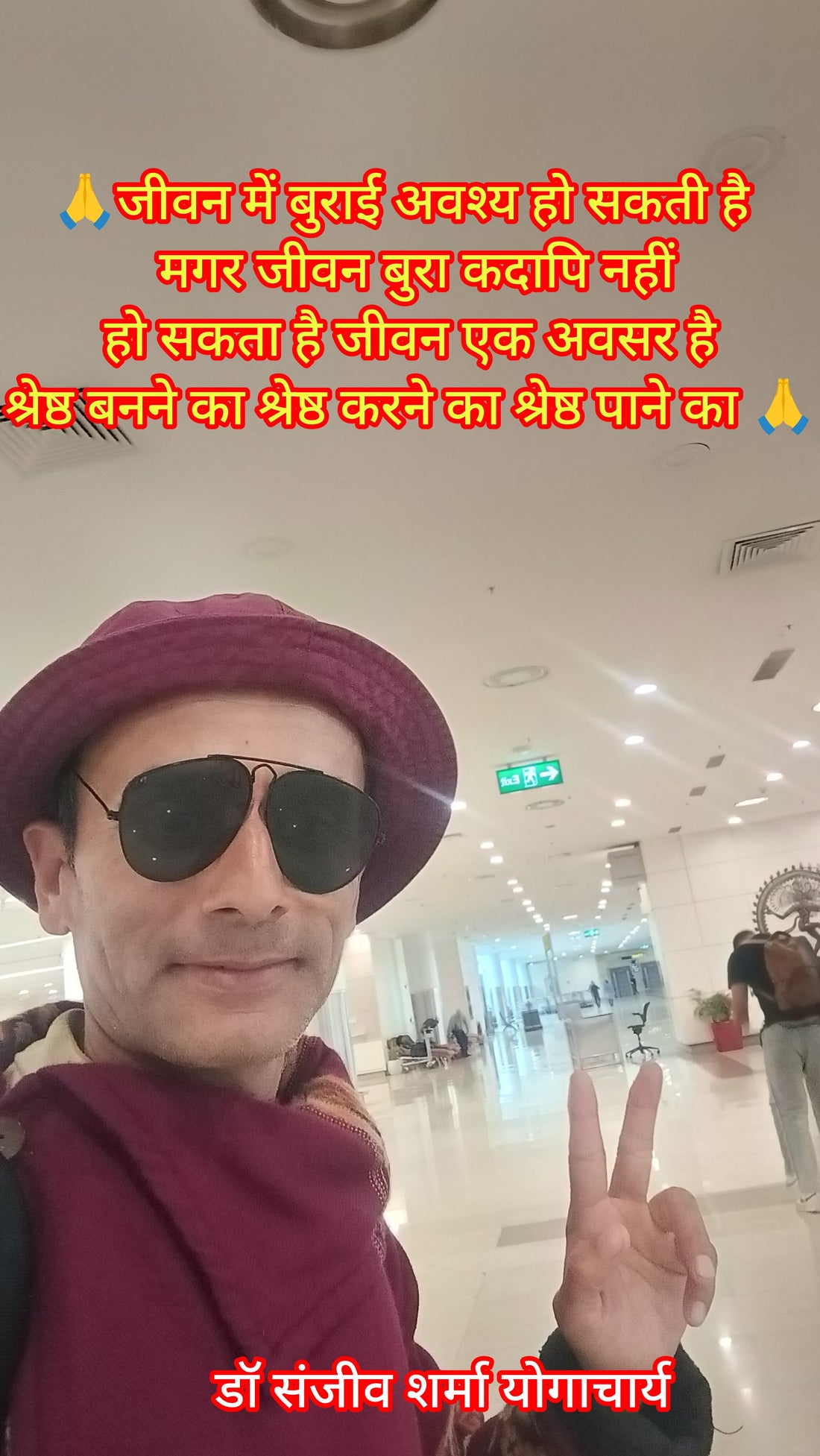 जीवन में बुराई अवश्य हो सकती है मगर