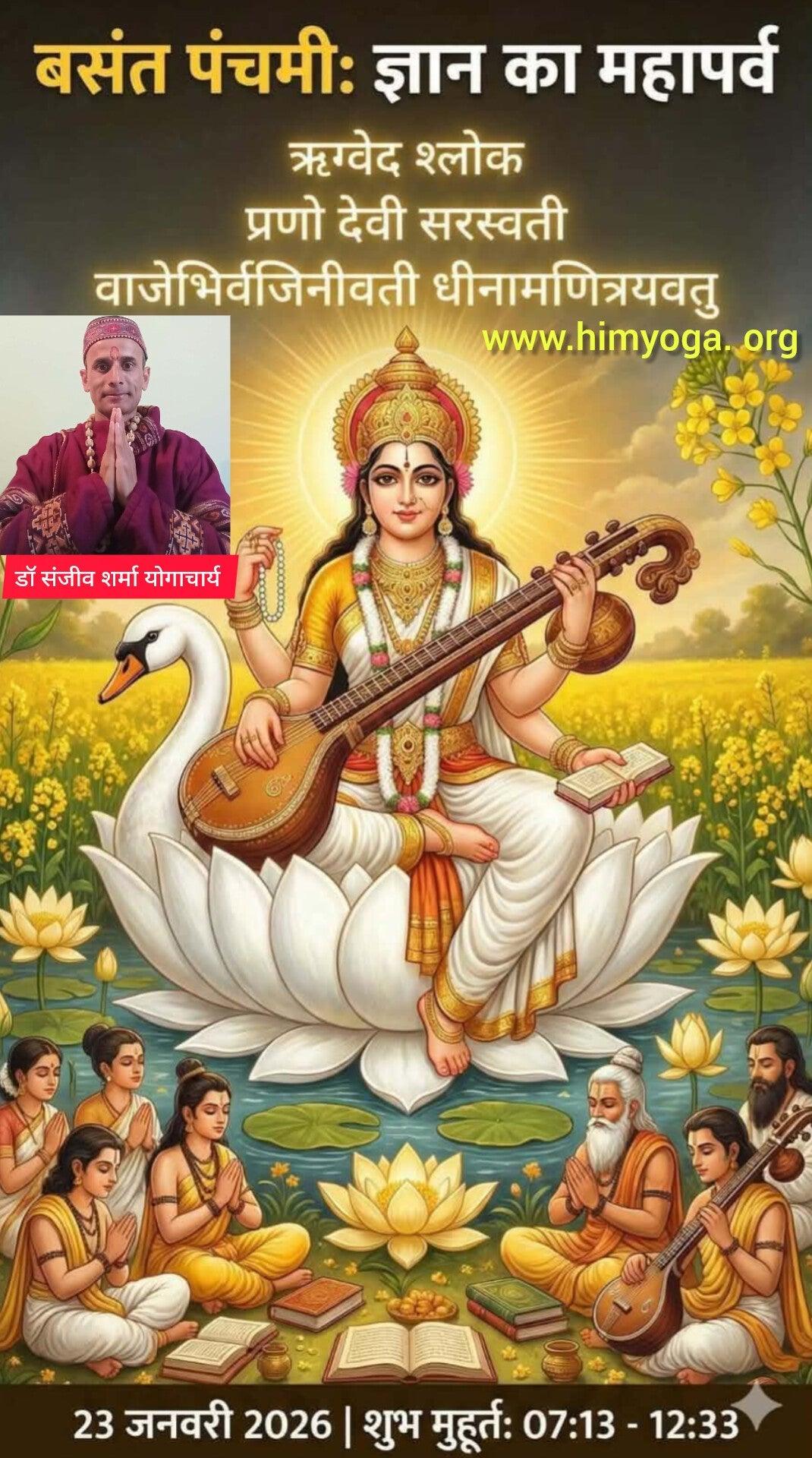 बसंत पंचमी केवल ऋतु परिवर्तन का पर्व नहीं है, बल्कि चेतना के जागरण का उत्सव है