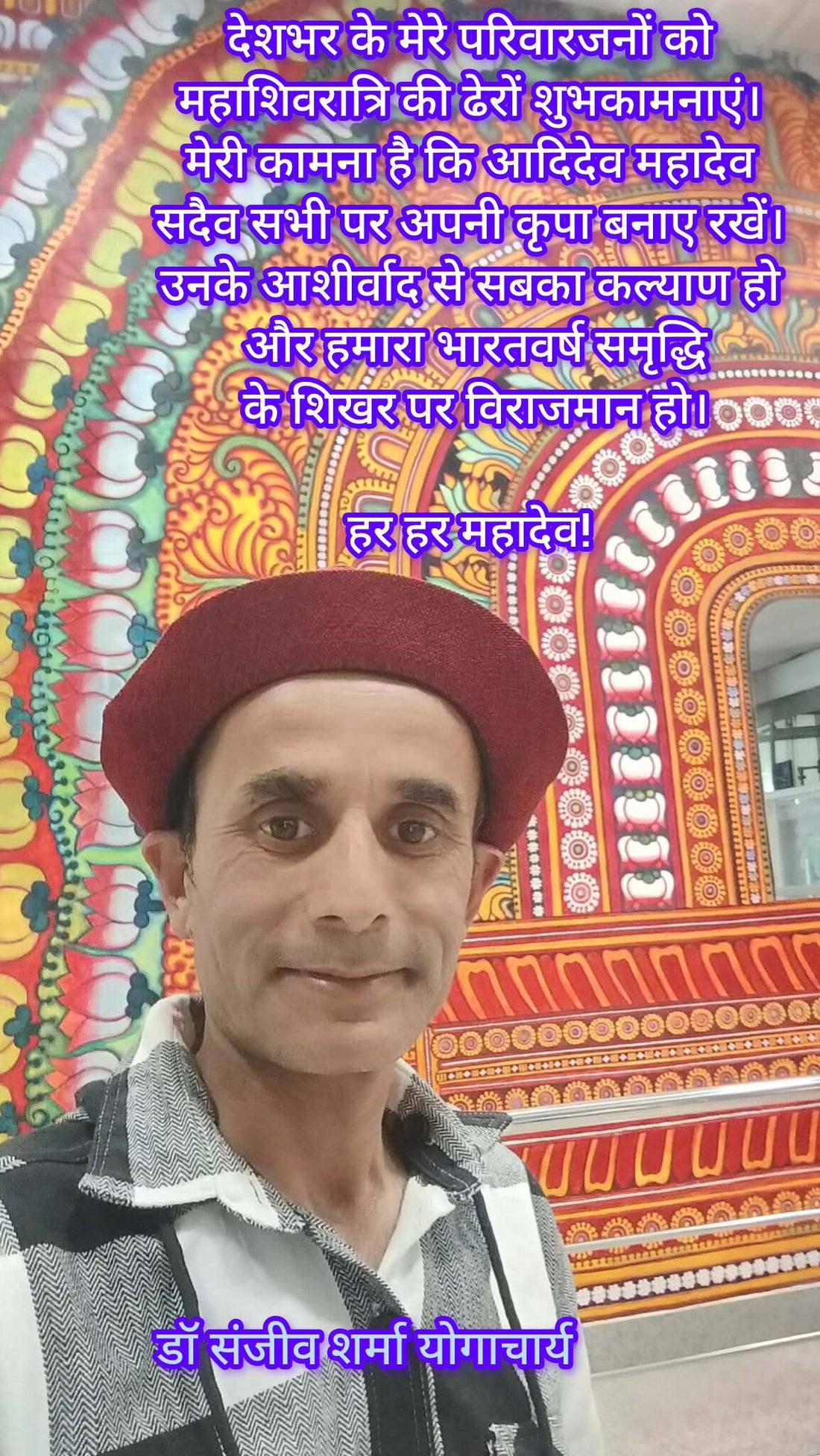 महाशिवरात्रि की ढेरों शुभकामनाएं