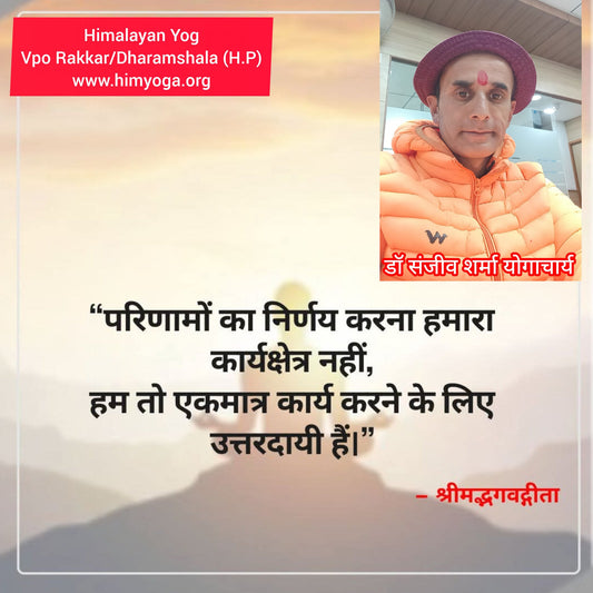 “परिणामों का निर्णय करना हमारा कार्यक्षेत्र नहीं,