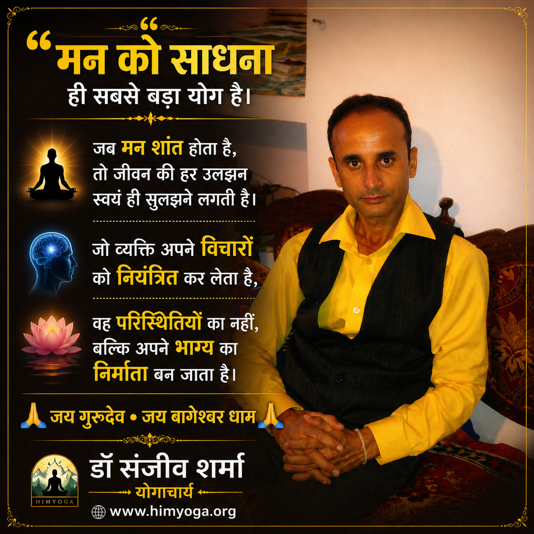 मन को साधना...
