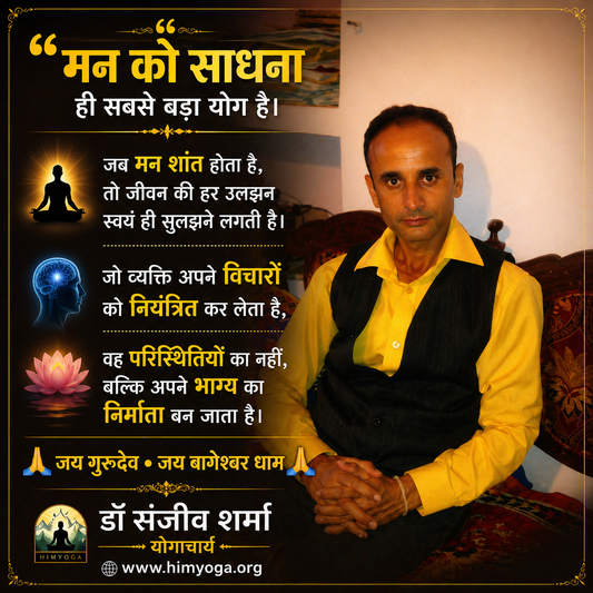 मन को साधना...