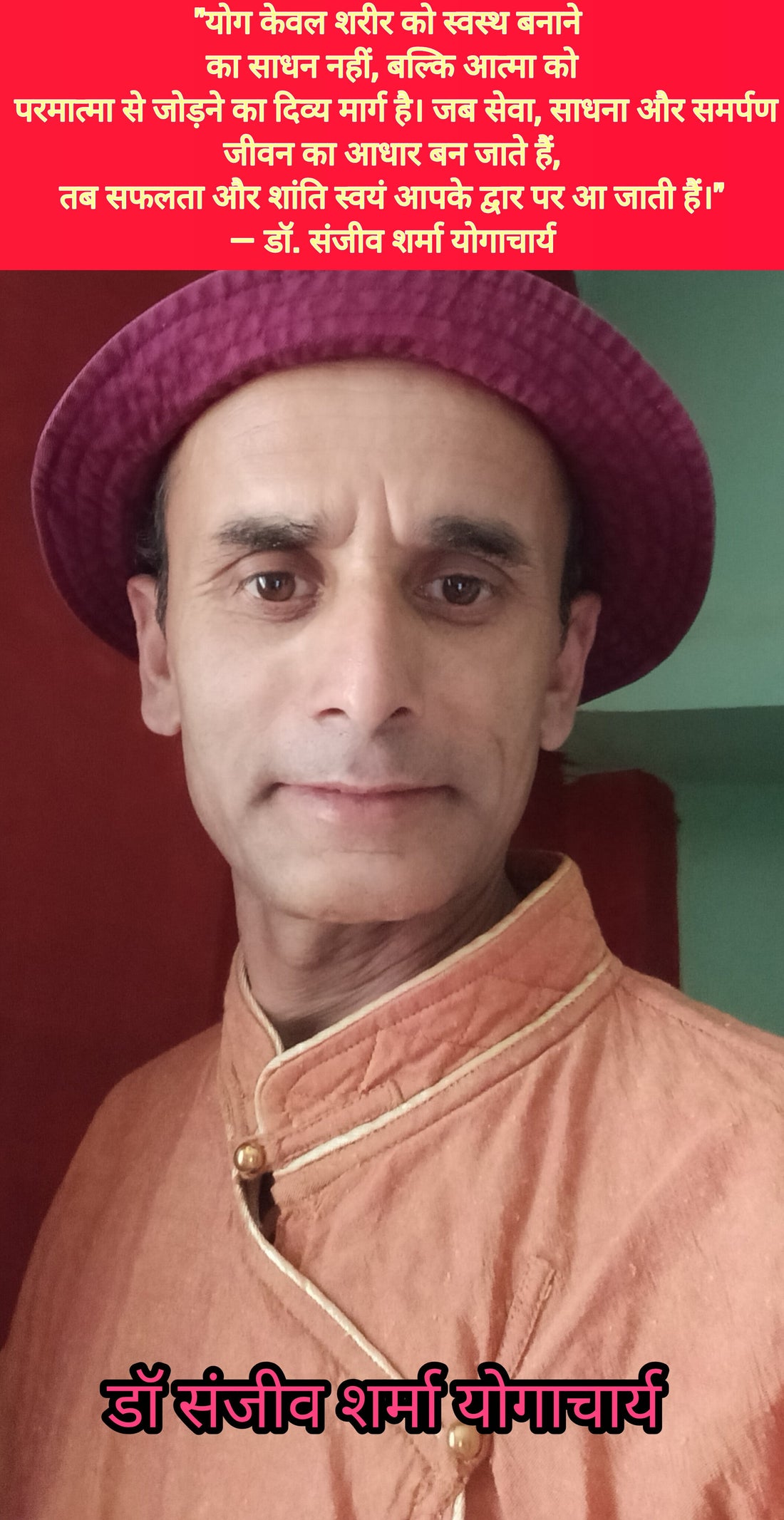 योग केवल शरीर को स्वस्थ बनाने का साधन नहीं