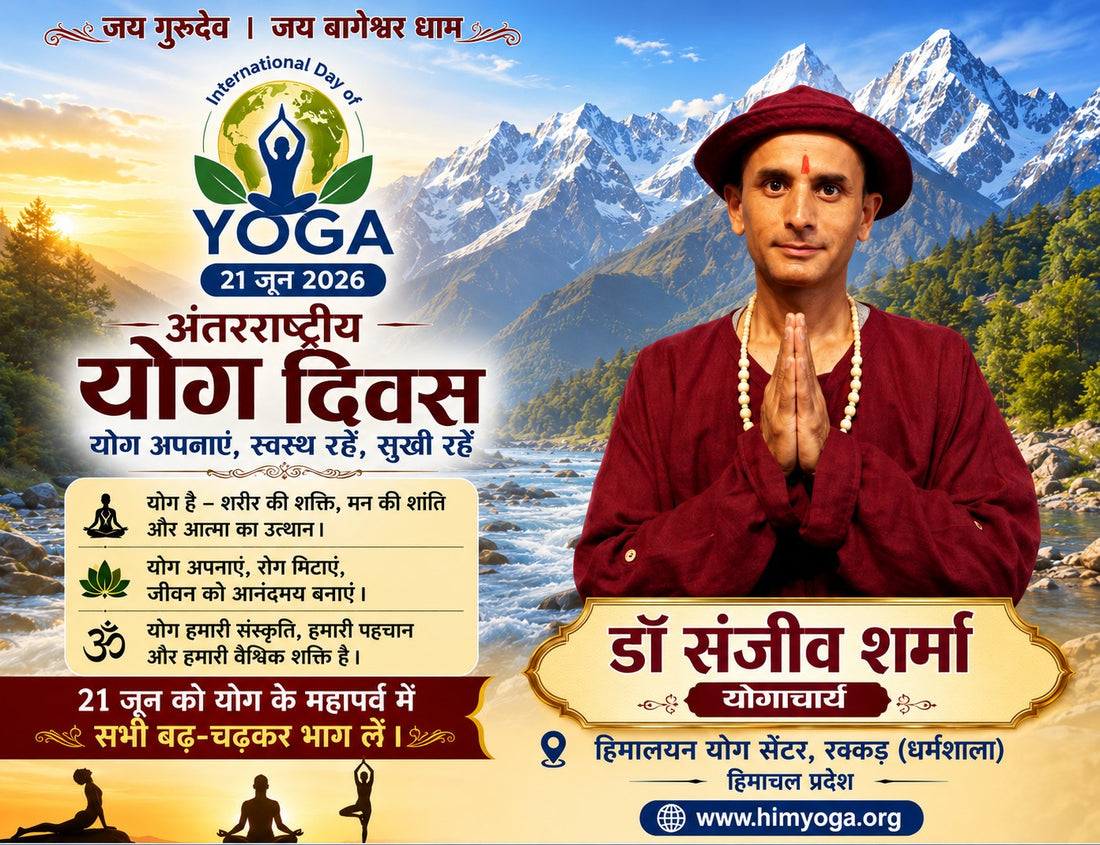 21 जून योगदिवस पर अधिकाधिक भागीदारी करें