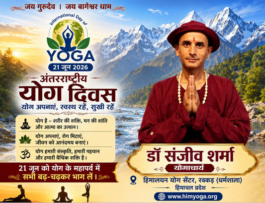 21 जून योगदिवस पर अधिकाधिक भागीदारी करें