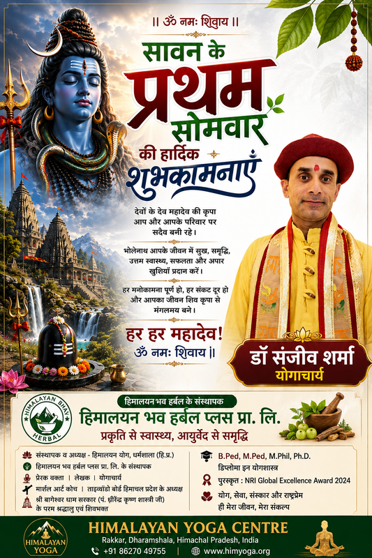 आप सभी को सावन प्रथम सोमवार की हार्दिक शुभकामनाएं।