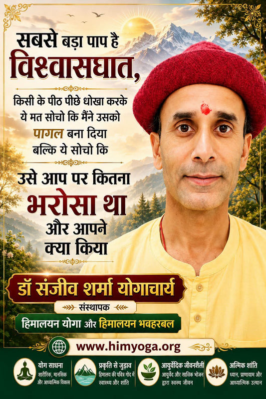 जय गुरुदेव जय बागेश्वर धाम