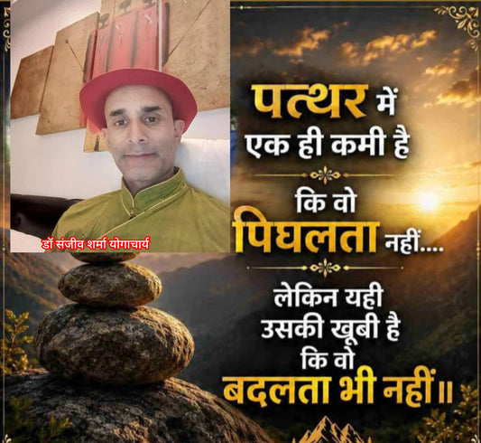 पत्थर में सिर्फ एक कमी...