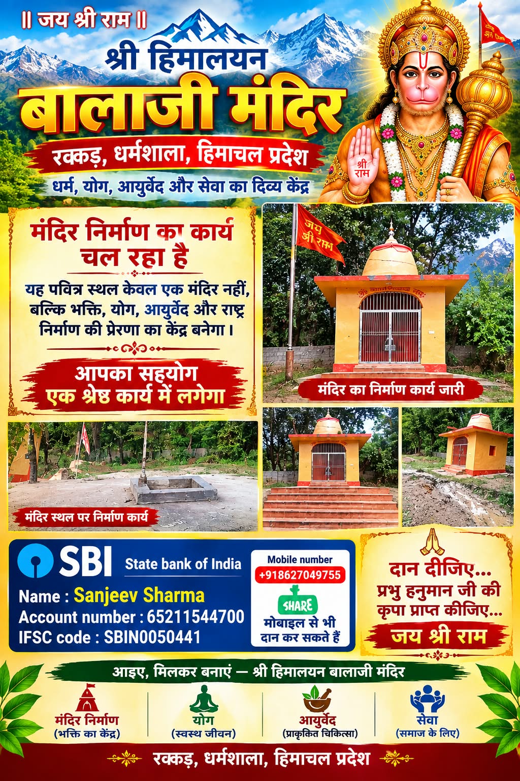 श्री हिमालयन बालाजी मंदिर निर्माण कार्य