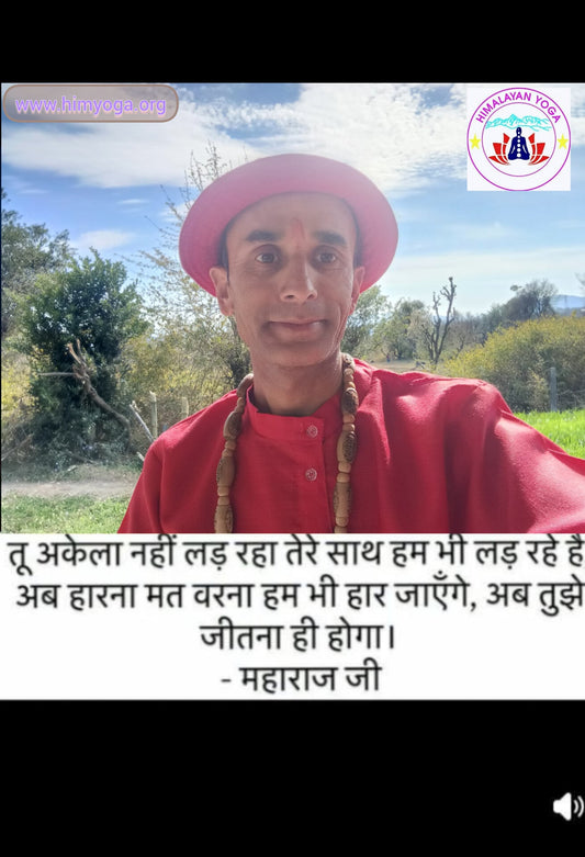 तू अकेला नहीं लड़ रहा